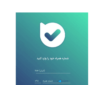 پیام رسان بله
